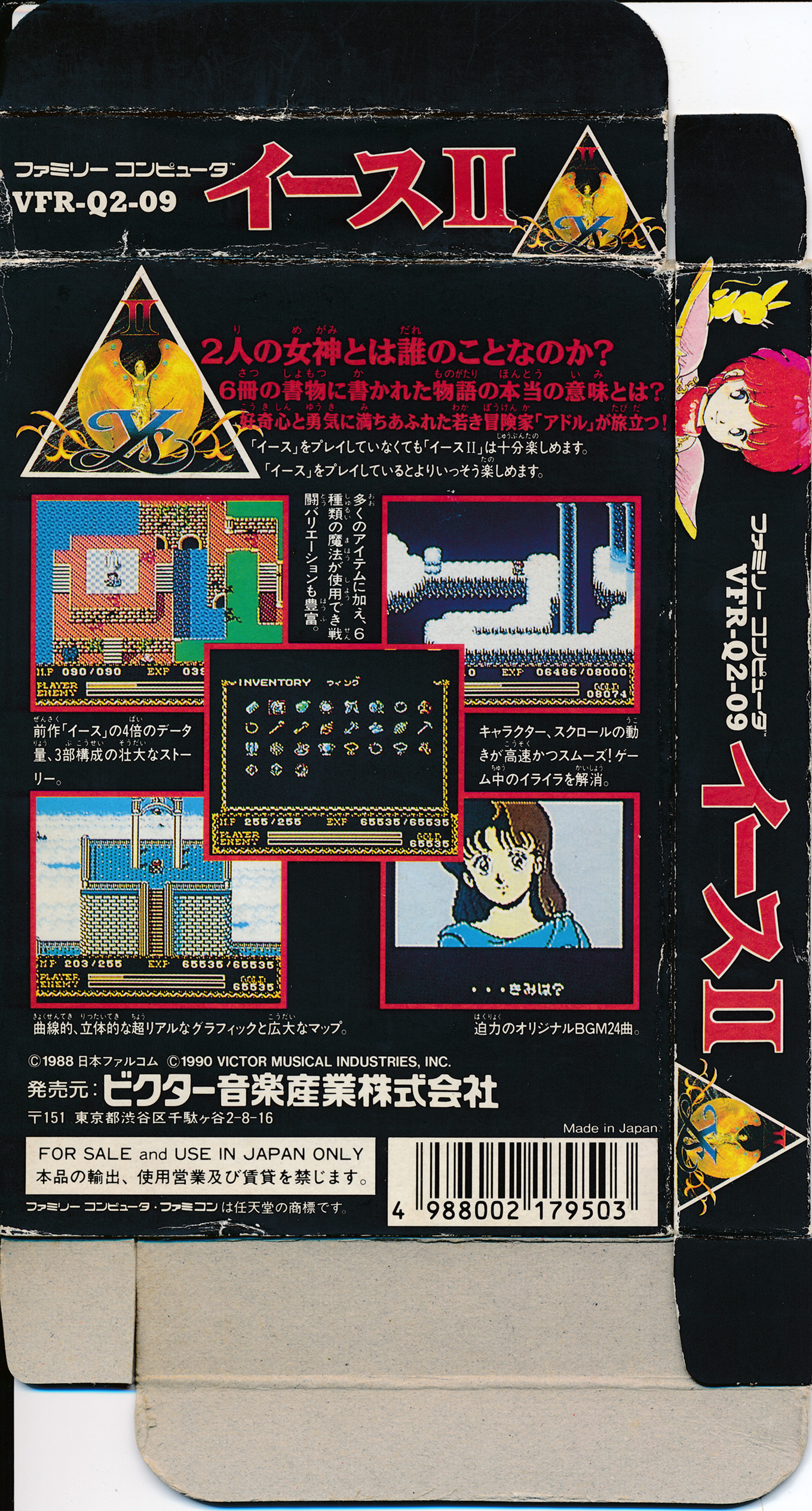 Ys II: Ancient Ys Vanished – Gaming Alexandria